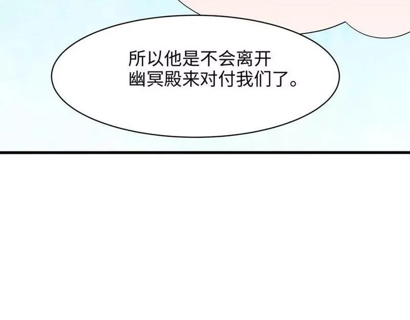 我在地府开后宫,第143话 出发,第74张